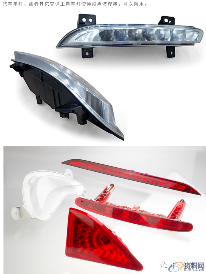 塑胶件产品超声波结构设计注意事项,收藏收藏!!!,零件,设计,第17张 塑胶件产品超声波结构设计注意事项,收藏收藏!!!,零件,设计,第17张