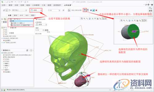 Pro/E产品设计分享零件装配的基本用法,装配,零件,设计培训,约束,一个,第6张