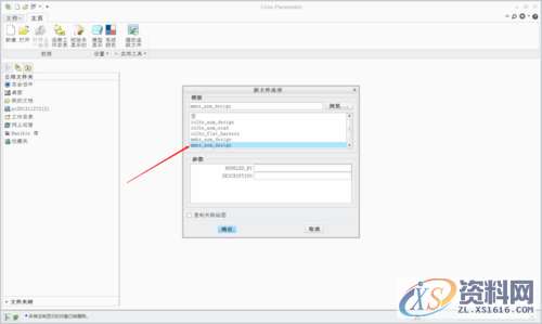 Pro/E产品设计分享零件装配的基本用法,装配,零件,设计培训,约束,一个,第2张