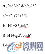 斜销块的动作原理及设计要点,干货满满!,图中,下图,第13张 斜销块的动作原理及设计要点,干货满满!,图中,下图,第13张