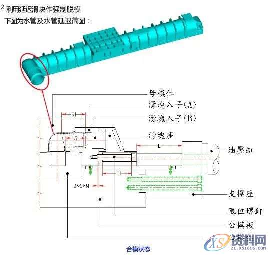 斜销块的动作原理及设计要点,干货满满!,图中,下图,第28张 斜销块的动作原理及设计要点,干货满满!,图中,下图,第28张