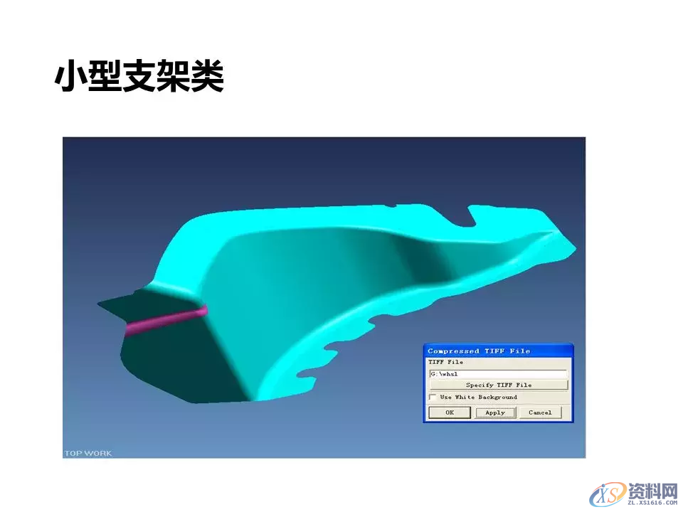 汽车冲压模具设计覆盖件基础知识概括!,模具设计,电商,培训学校,非标,潇洒,第25张 汽车冲压模具设计覆盖件基础知识概括!,汽车冲压模具设计覆盖件基础知识概括!,模具设计,电商,培训学校,非标,潇洒,第25张