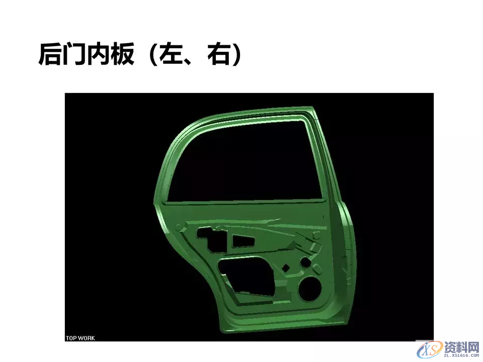 汽车冲压模具设计覆盖件基础知识概括!,模具设计,电商,培训学校,非标,潇洒,第15张 汽车冲压模具设计覆盖件基础知识概括!,汽车冲压模具设计覆盖件基础知识概括!,模具设计,电商,培训学校,非标,潇洒,第15张