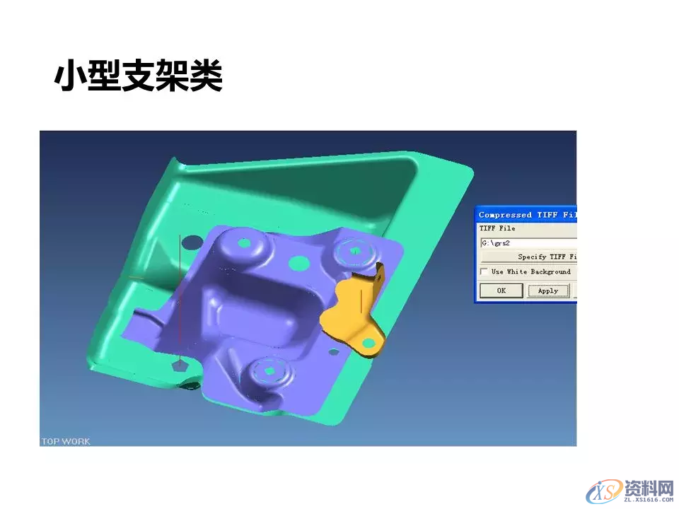 汽车冲压模具设计覆盖件基础知识概括!,模具设计,电商,培训学校,非标,潇洒,第24张 汽车冲压模具设计覆盖件基础知识概括!,汽车冲压模具设计覆盖件基础知识概括!,模具设计,电商,培训学校,非标,潇洒,第24张