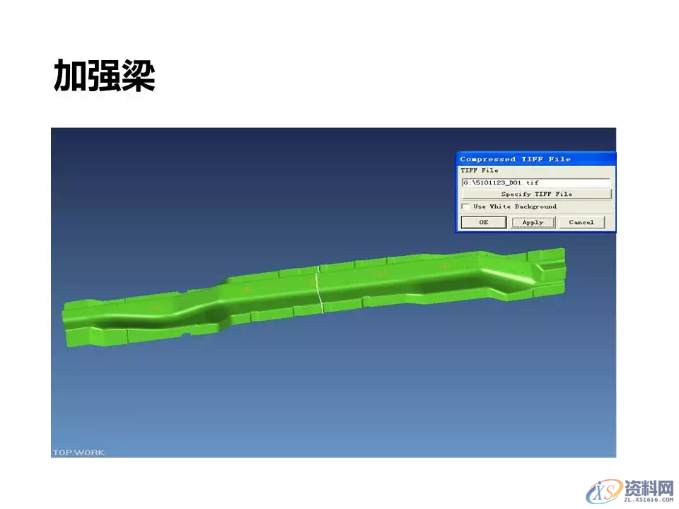 汽车冲压模具设计覆盖件基础知识概括!,模具设计,电商,培训学校,非标,潇洒,第27张 汽车冲压模具设计覆盖件基础知识概括!,汽车冲压模具设计覆盖件基础知识概括!,模具设计,电商,培训学校,非标,潇洒,第27张