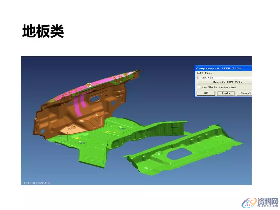 汽车冲压模具设计覆盖件基础知识概括!,模具设计,电商,培训学校,非标,潇洒,第26张 汽车冲压模具设计覆盖件基础知识概括!,汽车冲压模具设计覆盖件基础知识概括!,模具设计,电商,培训学校,非标,潇洒,第26张