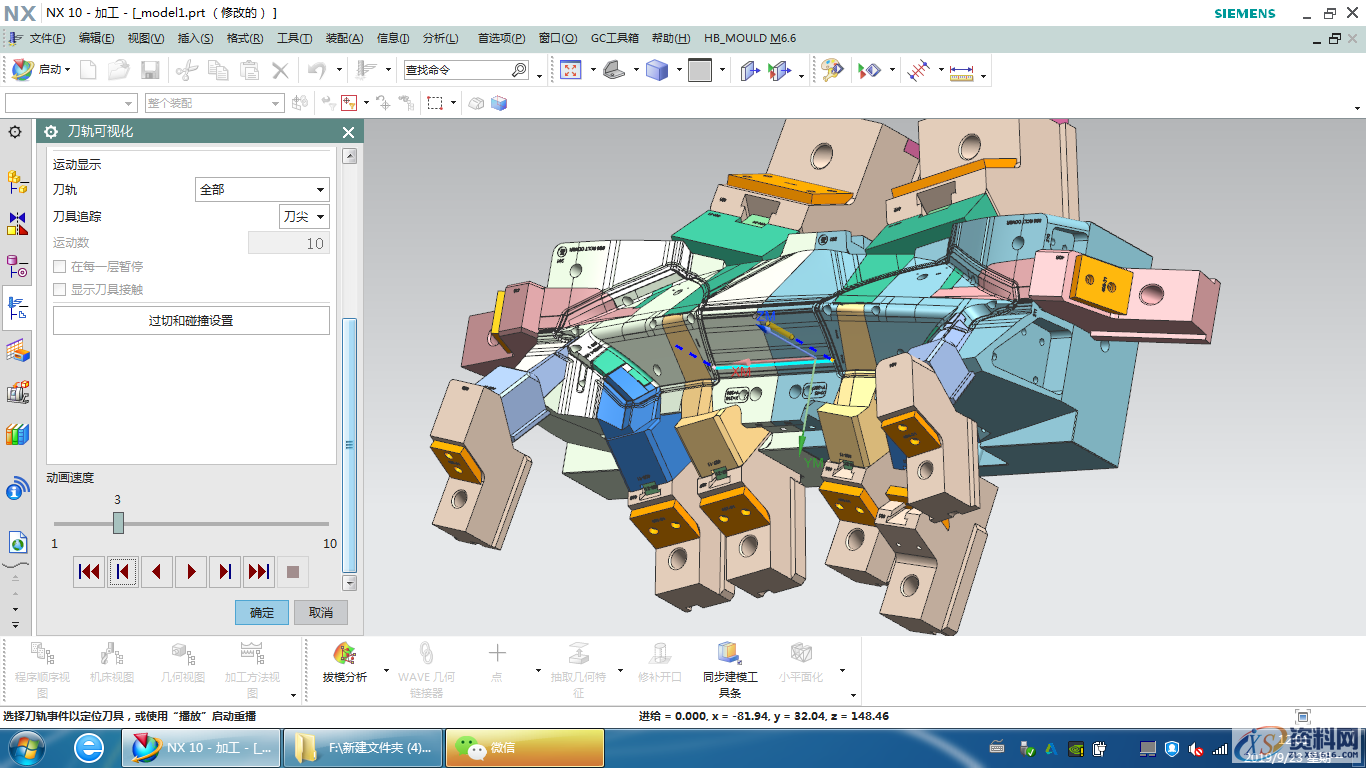 UG模具数控编程流程讲解,数控,模具,流程,第4张 UG模具数控编程流程讲解,数控,模具,流程,第4张