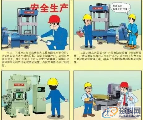 你知道冲压车间管理注意事项吗?,冲压,知道,第2张 你知道冲压车间管理注意事项吗?,冲压,知道,第2张