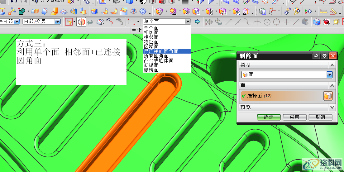 UG模具设计中必须要会的选择面技巧UG模具设计中必须要会的选择面技巧,方式,设计培训,技巧,模具设计,第5张 UG模具设计中必须要会的选择面技巧UG模具设计中必须要会的选择面技巧,UG中不得不学的选择面技巧,方式,设计培训,技巧,模具设计,第5张