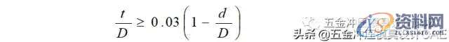 五金模具中的拉伸工艺及拉伸模具设计资料分享，干货满满！！！ ...,拉伸,模具设计,第19张