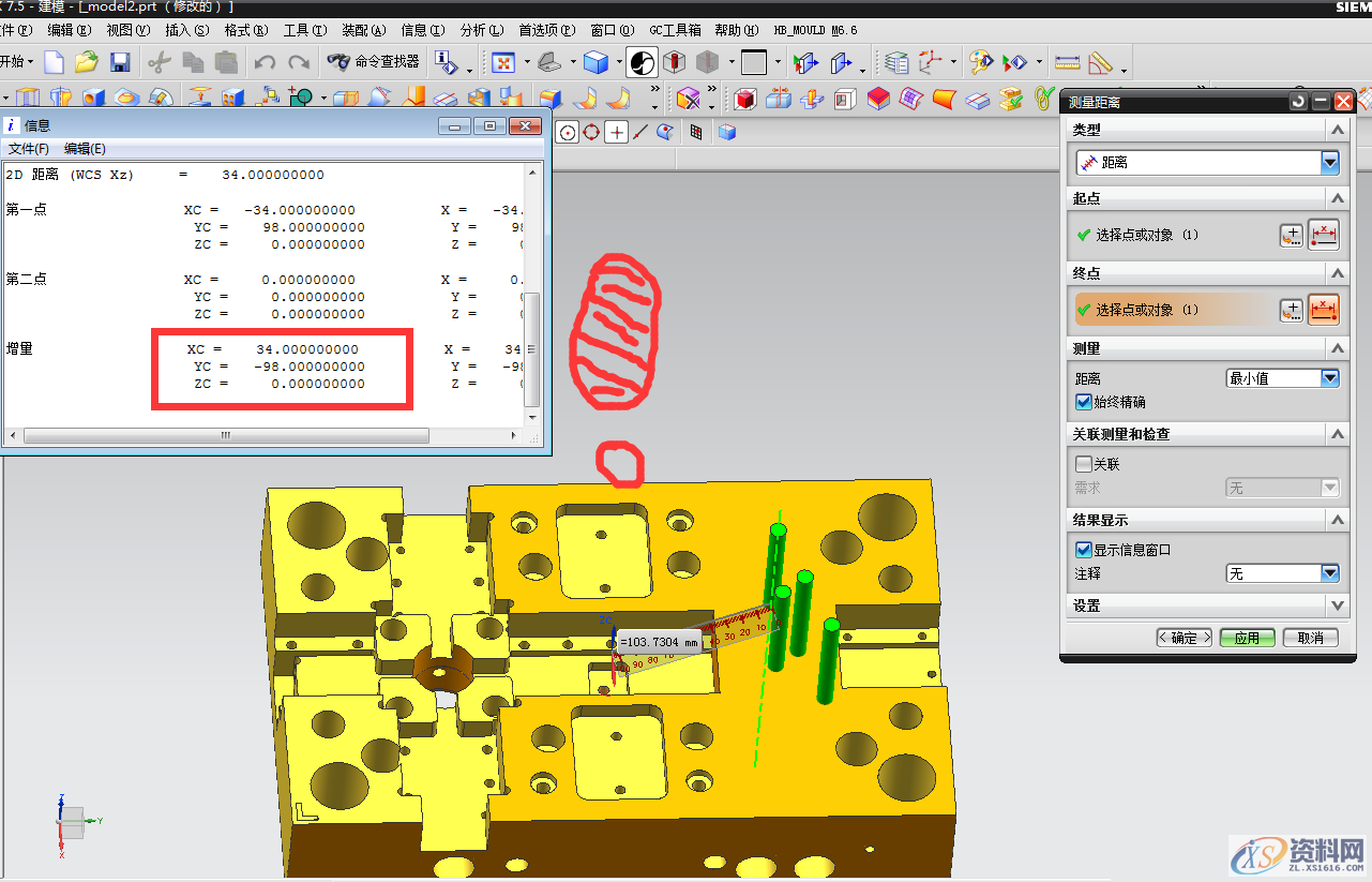UG模具设计分享干货,UG部件的自动取整方法UG模具设计分享干货,UG部件的自动取整方法,模具设计,自动,第7张 UG模具设计分享干货,UG部件的自动取整方法UG模具设计分享干货,UG部件的自动取整方法,模具设计干货,UG部件的自动取整,模具设计,自动,第7张