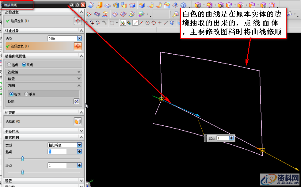 UG模具设计分享：头盔内部渐变消失面的位置有烂面处理方法UG模具设计干货！头盔内部渐变消失面的位置有烂面处理技巧,UG模具设计干货！头盔内部渐变消失面的位置有烂面处理技巧,模具设计,第4张