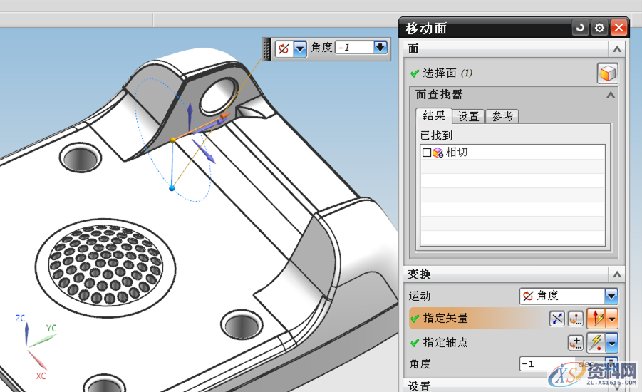 UG模具设计：如何利用移动面拔模UG模具设计：如何利用移动面拔模,零基础模具设计教程之利用移动面拔模,模具设计,第3张