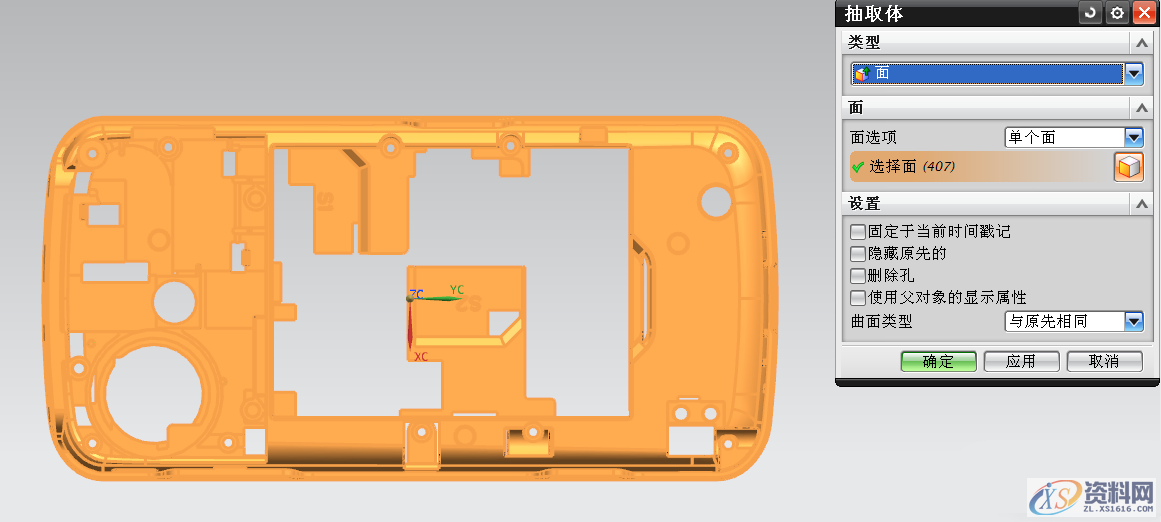 UG模具设计;如何快速抽取前后模胶位面,建议收藏UG模具设计;如何快速抽取前后模胶位面,建议收藏,设计培训,方式,模具设计,产品,第3张 UG模具设计;如何快速抽取前后模胶位面,建议收藏UG模具设计;如何快速抽取前后模胶位面,建议收藏,快速抽取前后模胶位面的另类方式,难倒了大批模具设计师,设计培训,方式,模具设计,产品,第3张