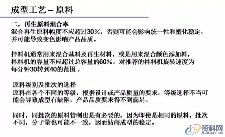注塑成型工艺与流程,流程,工艺,第5张 注塑成型工艺与流程,注塑成型工艺与流程,流程,工艺,第5张