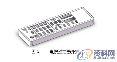 罕见的电视遥控注塑模具设计,承上参考机械设计电视遥控器外壳注塑模具设计,塑件,成型,设计,模具设计,第2张 罕见的电视遥控注塑模具设计,承上参考机械设计电视遥控器外壳注塑模具设计,罕见的电视遥控注塑模具设计,工厂内泄制作流程,承上参考,塑件,成型,设计,模具设计,第2张