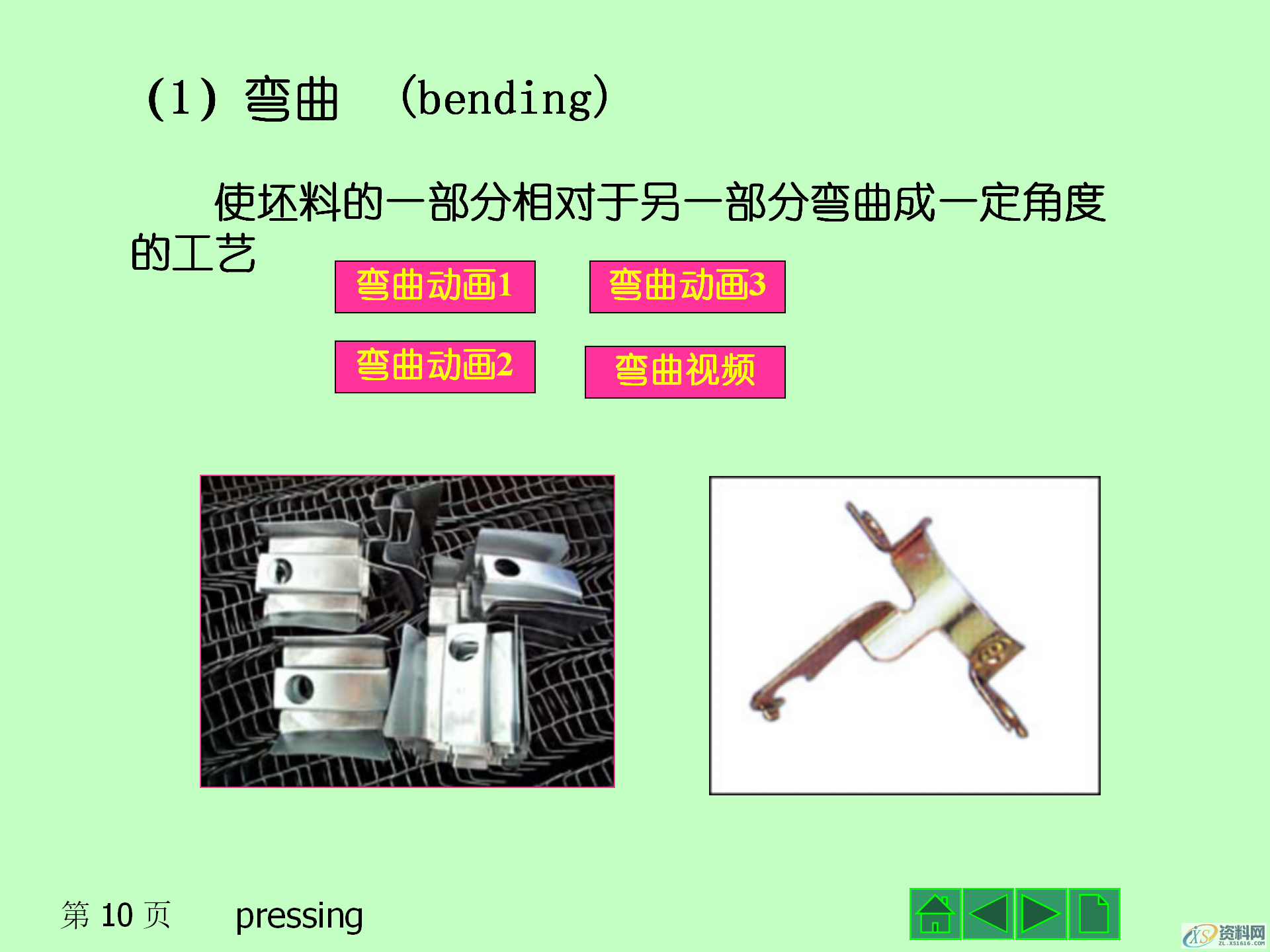 冲压成形的基本工序,冲压产品的结构设计,模具设计,电商,培训学校,非标,潇洒,第10张 冲压成形的基本工序,冲压产品的结构设计,冲压成形的基本工序,冲压模具的结构,冲压产品的结构设计,模具设计,电商,培训学校,非标,潇洒,第10张