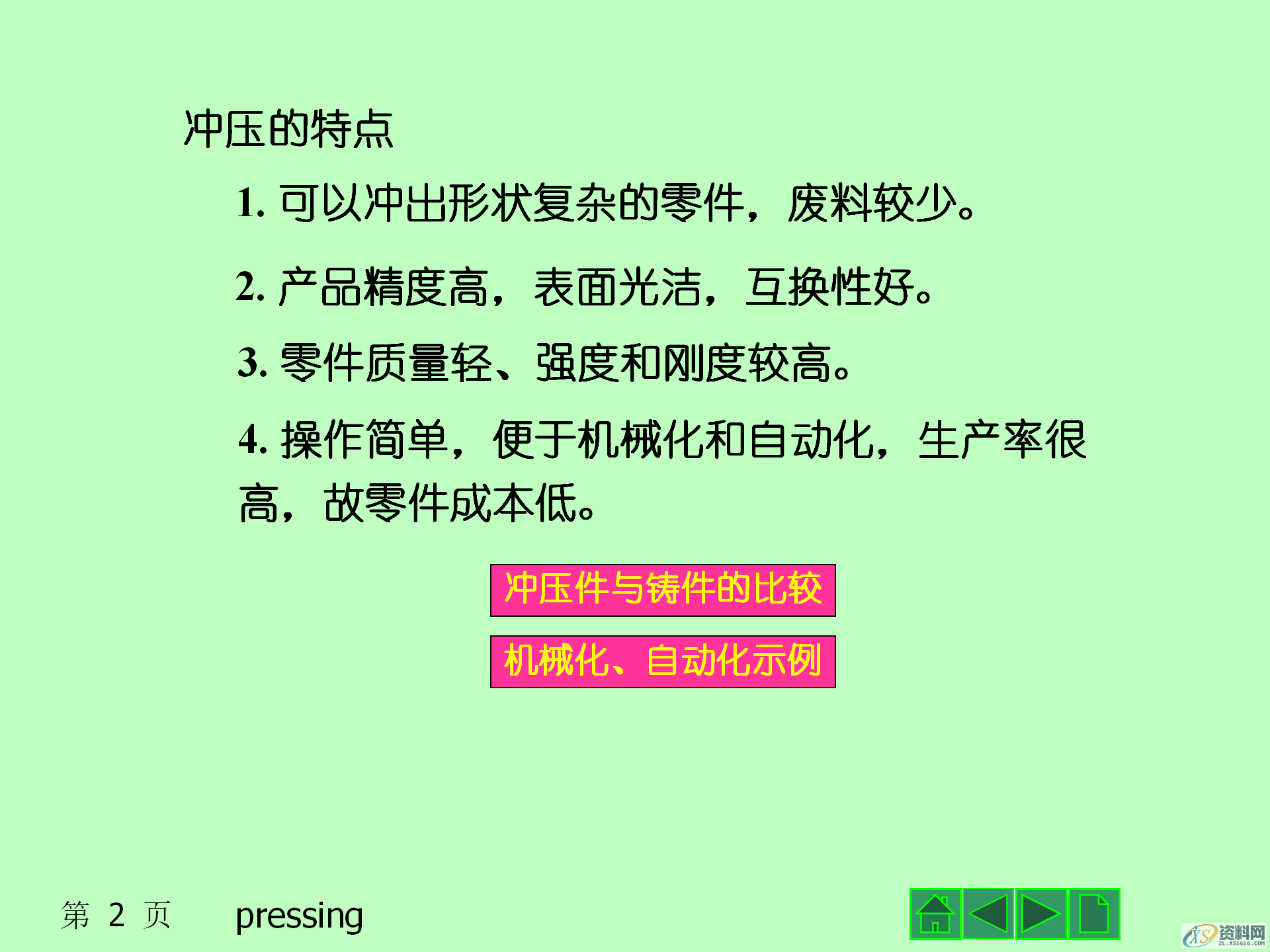 冲压成形的基本工序,冲压产品的结构设计,模具设计,电商,培训学校,非标,潇洒,第2张 冲压成形的基本工序,冲压产品的结构设计,冲压成形的基本工序,冲压模具的结构,冲压产品的结构设计,模具设计,电商,培训学校,非标,潇洒,第2张
