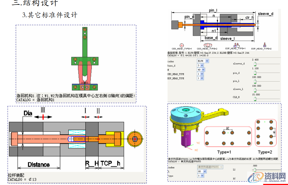 BYD模具设计作业流程:18个步骤,让设计变得清晰明了,设计,进行,模架,模具设计,产品,第12张 BYD模具设计作业流程:18个步骤,让设计变得清晰明了,BYD模具设计作业流程:18个步骤,让设计变得清晰明了,设计,进行,模架,模具设计,产品,第12张