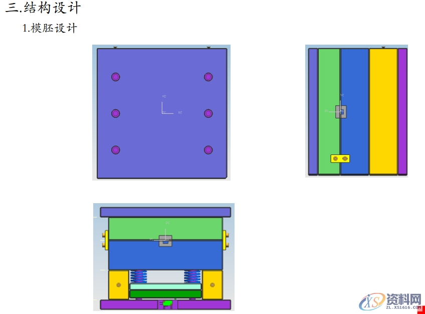 BYD模具设计作业流程:18个步骤,让设计变得清晰明了,设计,进行,模架,模具设计,产品,第10张 BYD模具设计作业流程:18个步骤,让设计变得清晰明了,BYD模具设计作业流程:18个步骤,让设计变得清晰明了,设计,进行,模架,模具设计,产品,第10张