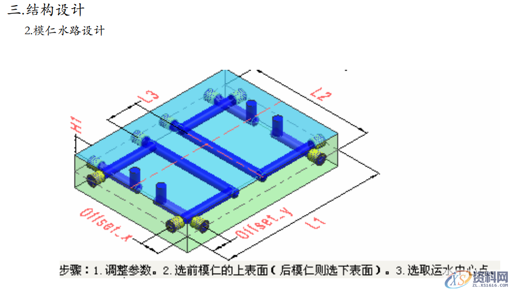 BYD模具设计作业流程:18个步骤,让设计变得清晰明了,设计,进行,模架,模具设计,产品,第11张 BYD模具设计作业流程:18个步骤,让设计变得清晰明了,BYD模具设计作业流程:18个步骤,让设计变得清晰明了,设计,进行,模架,模具设计,产品,第11张