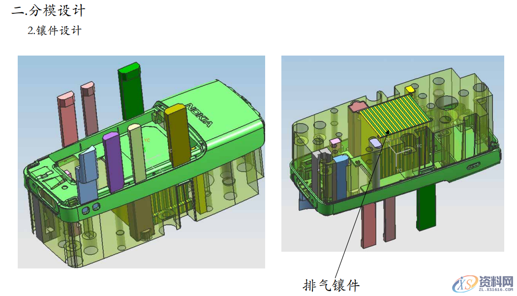 BYD模具设计作业流程:18个步骤,让设计变得清晰明了,设计,进行,模架,模具设计,产品,第6张 BYD模具设计作业流程:18个步骤,让设计变得清晰明了,BYD模具设计作业流程:18个步骤,让设计变得清晰明了,设计,进行,模架,模具设计,产品,第6张