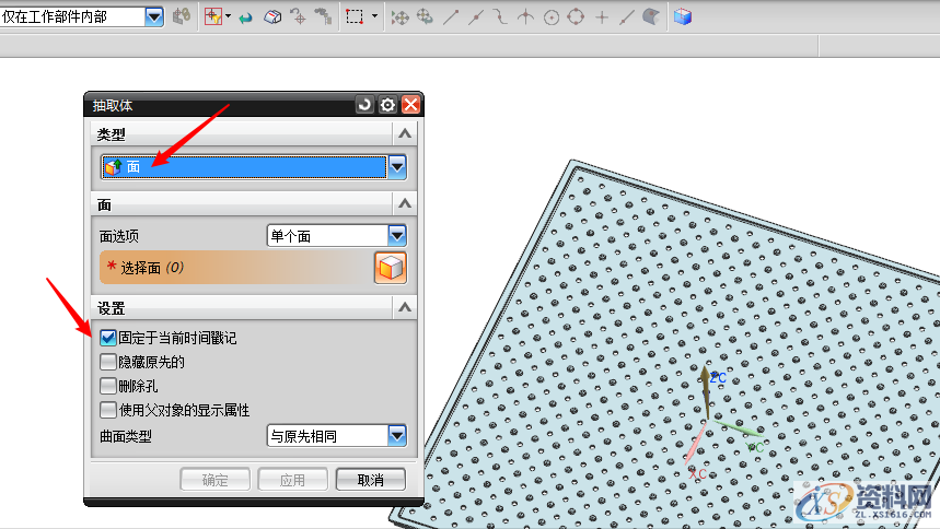 UG片体分模9步搞定,彻底解决UG实体分模分不开的问题,分型,公差,进行,第1张 UG片体分模9步搞定,彻底解决UG实体分模分不开的问题,UG片体分模9步搞定,彻底解决UG实体分模分不开的问题,分型,公差,进行,第1张