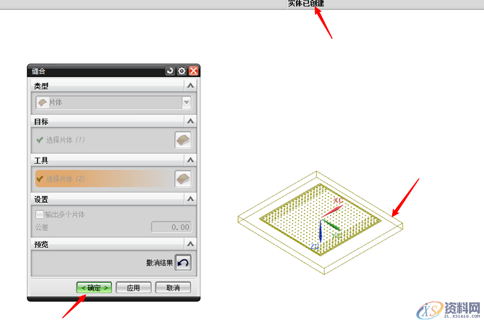 UG片体分模9步搞定,彻底解决UG实体分模分不开的问题,分型,公差,进行,第10张 UG片体分模9步搞定,彻底解决UG实体分模分不开的问题,UG片体分模9步搞定,彻底解决UG实体分模分不开的问题,分型,公差,进行,第10张