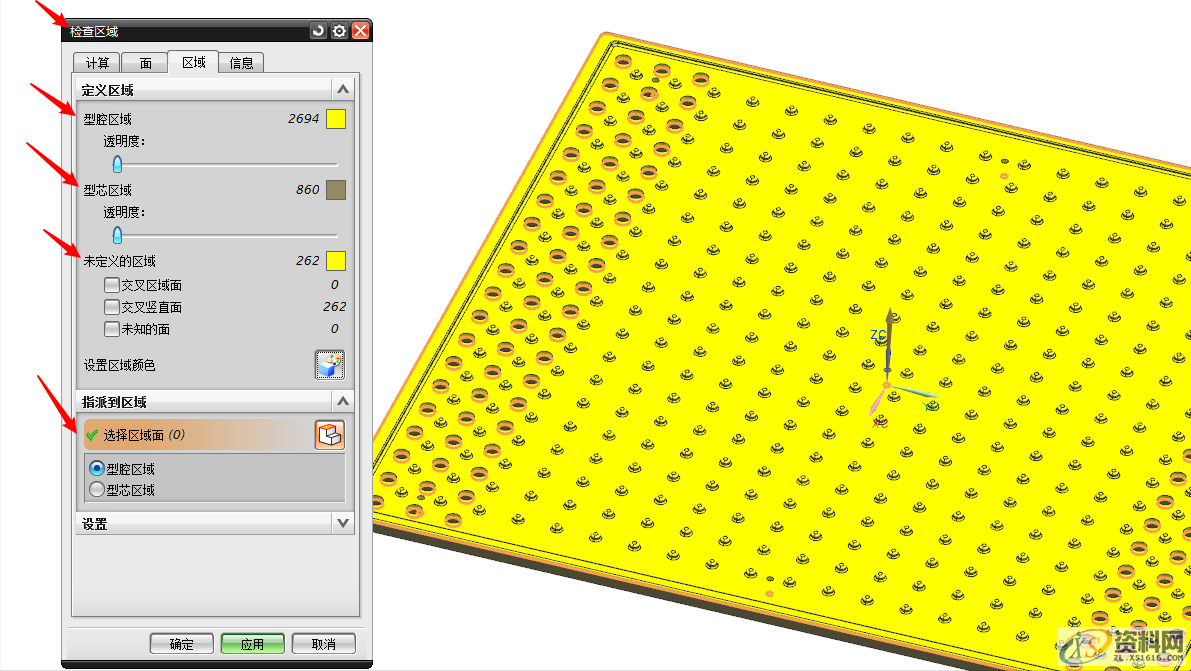 UG片体分模9步搞定,彻底解决UG实体分模分不开的问题,分型,公差,进行,第2张 UG片体分模9步搞定,彻底解决UG实体分模分不开的问题,UG片体分模9步搞定,彻底解决UG实体分模分不开的问题,分型,公差,进行,第2张