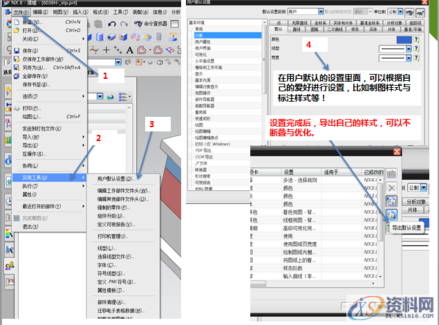 UG软件使用10大技巧,将会大大提升工作效率,可以,命令,模具设计,第2张 UG软件使用10大技巧,将会大大提升工作效率,UG软件使用10大技巧,将会大大提升工作效率,可以,命令,模具设计,第2张