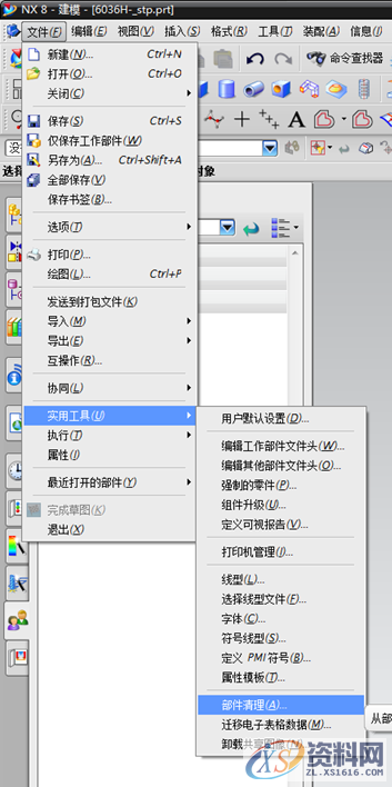 UG软件使用10大技巧,将会大大提升工作效率,可以,命令,模具设计,第6张 UG软件使用10大技巧,将会大大提升工作效率,UG软件使用10大技巧,将会大大提升工作效率,可以,命令,模具设计,第6张