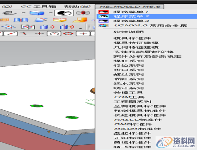 UG软件使用10大技巧,将会大大提升工作效率,可以,命令,模具设计,第3张 UG软件使用10大技巧,将会大大提升工作效率,UG软件使用10大技巧,将会大大提升工作效率,可以,命令,模具设计,第3张