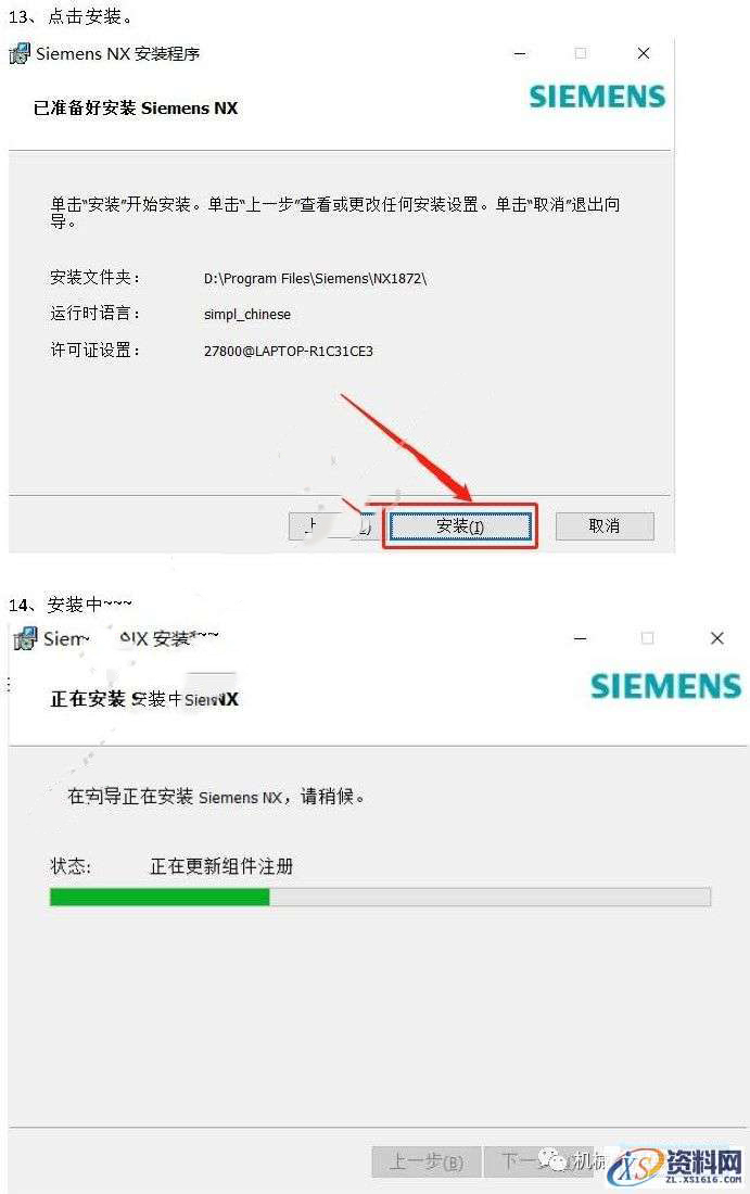 UG_NX1872_64bit软件下载,安装,环境,win,64bit,第7张