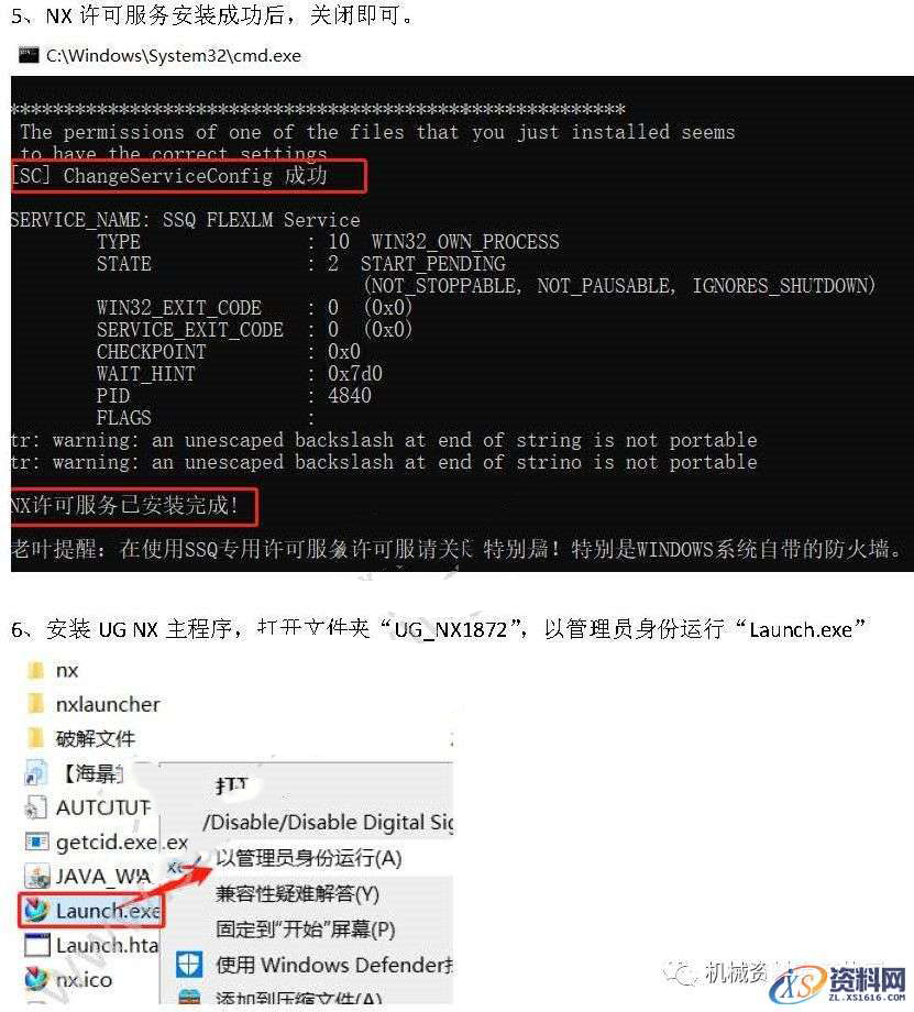 UG_NX1872_64bit软件下载,安装,环境,win,64bit,第3张