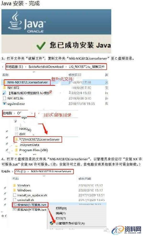 UG_NX1872_64bit软件下载,安装,环境,win,64bit,第2张