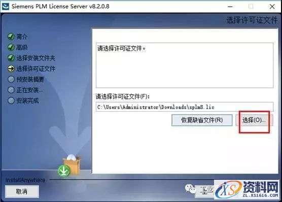 UG_NX11.0_64bit软件下载,盘,11.0,Server,64bit,PLMLicenseServer,第15张