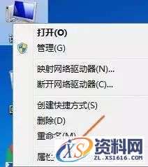 UG_NX8.0_32bit软件下载,盘,UGSLicensing,Program,Files,第2张
