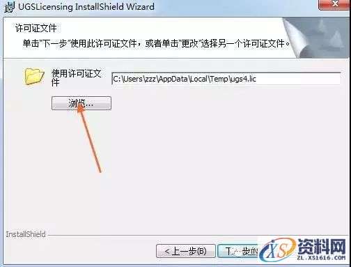 UG_NX8.0_32bit软件下载,盘,UGSLicensing,Program,Files,第12张