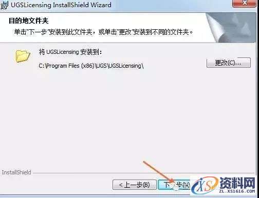 UG_NX8.0_64bit软件下载,盘,UGSLicensing,Program,Files,NeadPay,软件,下载,第11张