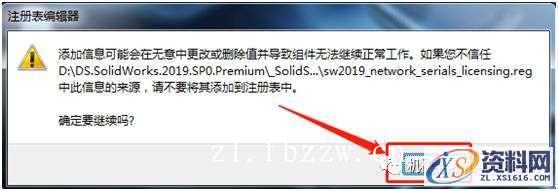 SolidWorks.2019.SP3.0_Win_64bit软件下载,安装,SolidWorks,点击,解压,文件夹,第4张 SolidWorks.2019.SP3.0_Win_64bit软件下载,安装,SolidWorks,点击,解压,文件夹,第4张