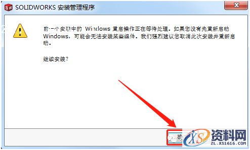 SolidWorks.2019.SP3.0_Win_64bit软件下载,安装,SolidWorks,点击,解压,文件夹,第12张 SolidWorks.2019.SP3.0_Win_64bit软件下载,安装,SolidWorks,点击,解压,文件夹,第12张