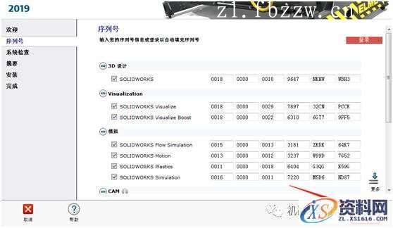 SolidWorks.2019.SP3.0_Win_64bit软件下载,安装,SolidWorks,点击,解压,文件夹,第14张 SolidWorks.2019.SP3.0_Win_64bit软件下载,安装,SolidWorks,点击,解压,文件夹,第14张