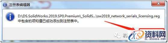 SolidWorks.2019.SP3.0_Win_64bit软件下载,安装,SolidWorks,点击,解压,文件夹,第5张 SolidWorks.2019.SP3.0_Win_64bit软件下载,安装,SolidWorks,点击,解压,文件夹,第5张