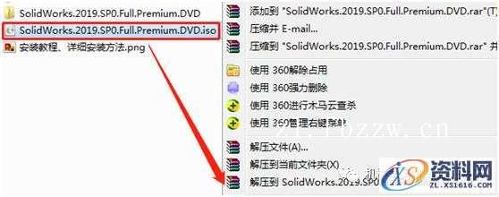 SolidWorks.2019.SP3.0_Win_64bit软件下载,安装,SolidWorks,点击,解压,文件夹,第9张 SolidWorks.2019.SP3.0_Win_64bit软件下载,安装,SolidWorks,点击,解压,文件夹,第9张