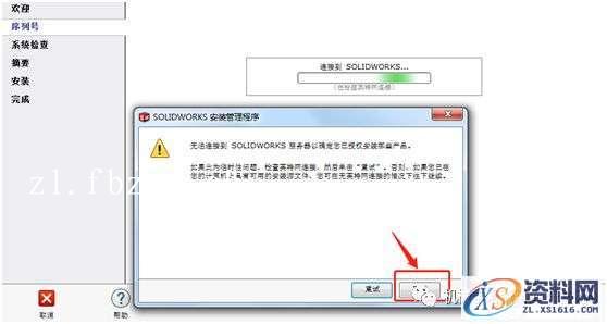SolidWorks.2019.SP3.0_Win_64bit软件下载,安装,SolidWorks,点击,解压,文件夹,第15张 SolidWorks.2019.SP3.0_Win_64bit软件下载,安装,SolidWorks,点击,解压,文件夹,第15张
