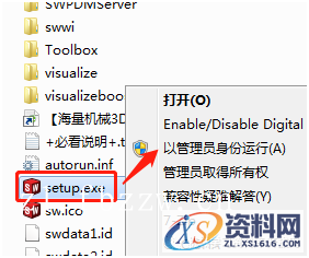 SolidWorks.2019.SP3.0_Win_64bit软件下载,安装,SolidWorks,点击,解压,文件夹,第10张 SolidWorks.2019.SP3.0_Win_64bit软件下载,安装,SolidWorks,点击,解压,文件夹,第10张