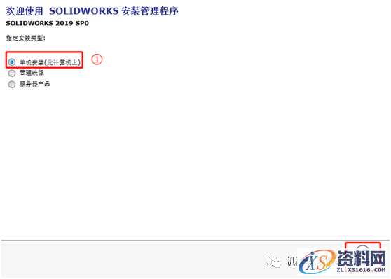 SolidWorks.2019.SP3.0_Win_64bit软件下载,安装,SolidWorks,点击,解压,文件夹,第13张 SolidWorks.2019.SP3.0_Win_64bit软件下载,安装,SolidWorks,点击,解压,文件夹,第13张