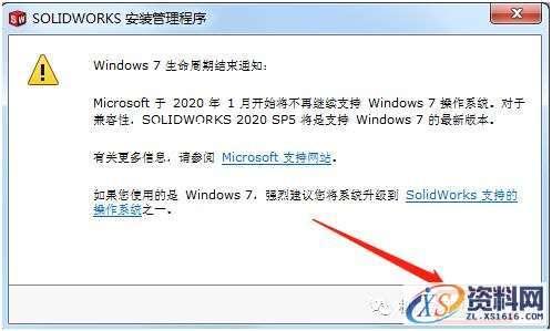SolidWorks.2019.SP3.0_Win_64bit软件下载,安装,SolidWorks,点击,解压,文件夹,第11张 SolidWorks.2019.SP3.0_Win_64bit软件下载,安装,SolidWorks,点击,解压,文件夹,第11张