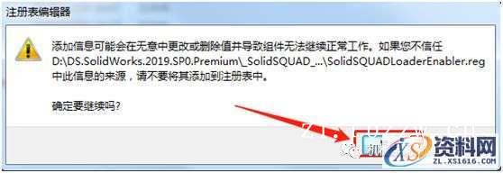SolidWorks.2019.SP3.0_Win_64bit软件下载,安装,SolidWorks,点击,解压,文件夹,第30张 SolidWorks.2019.SP3.0_Win_64bit软件下载,安装,SolidWorks,点击,解压,文件夹,第30张