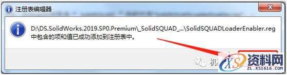 SolidWorks.2019.SP3.0_Win_64bit软件下载,安装,SolidWorks,点击,解压,文件夹,第31张 SolidWorks.2019.SP3.0_Win_64bit软件下载,安装,SolidWorks,点击,解压,文件夹,第31张